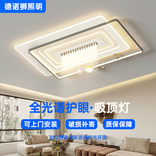 LED全光谱房间大客餐厅吸顶灯卧室中山主灯饰具现代简约家装