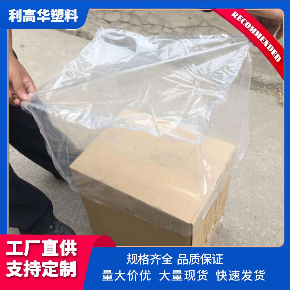 PE四方袋加厚大号托盘机械内膜方底袋子防潮防尘塑料薄膜包装厂家