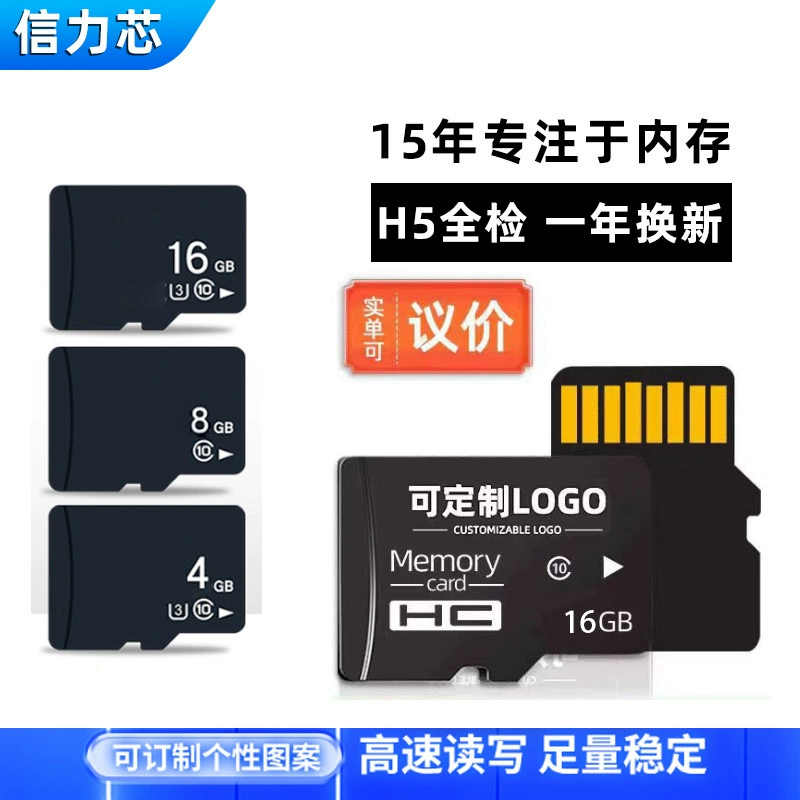 Высокоскоростная карта памяти 16 г, оптовая продажа, 8gtf, карта песни, маленькая аудиокарта для мобильного телефона, 4 г, специальная карта памяти для мониторинга