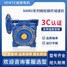 NMRV025-0.09KW 蜗轮蜗杆减速电机 步进伺服电动机 厂家直销