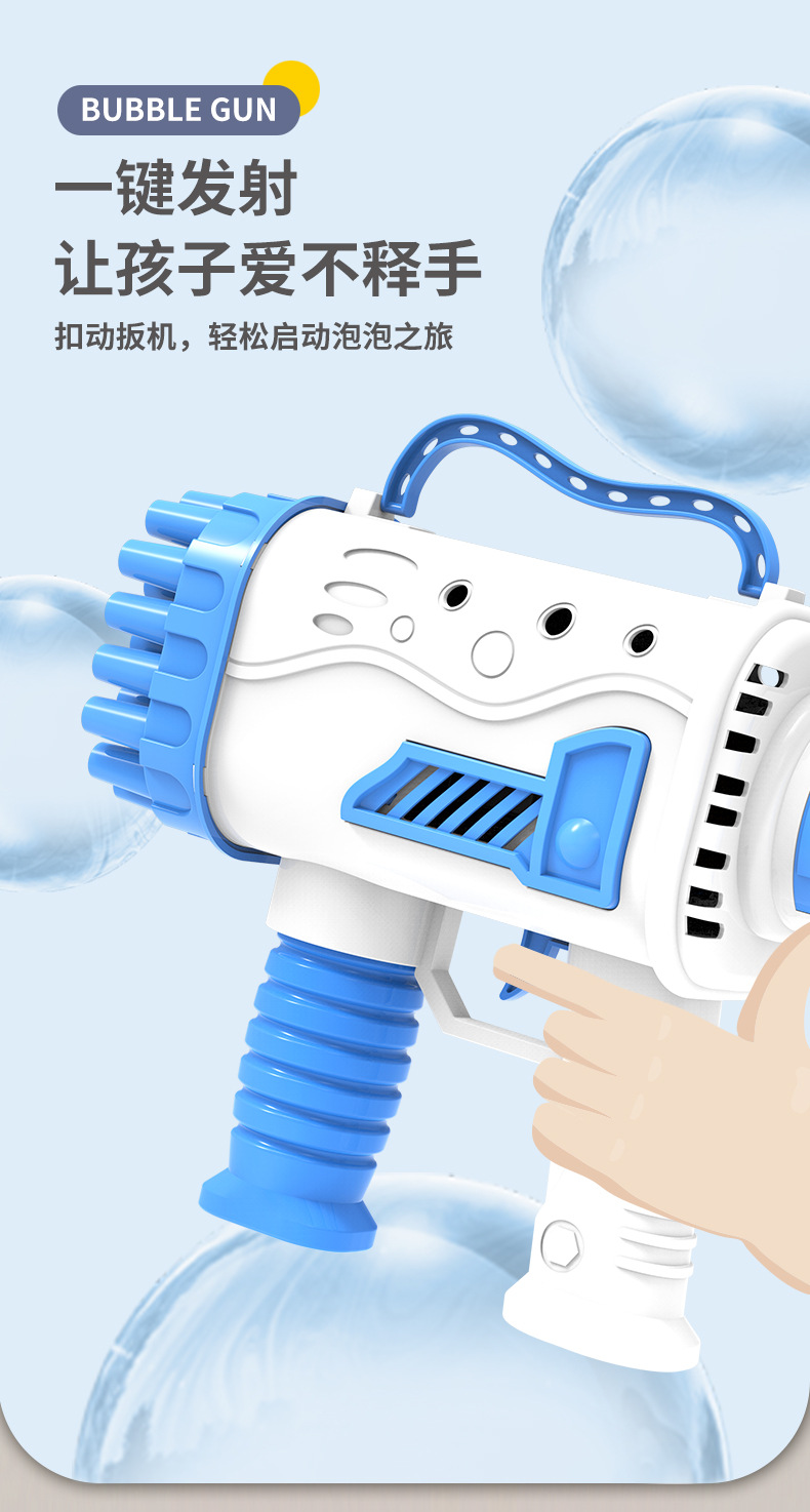 泡泡枪详情页_03