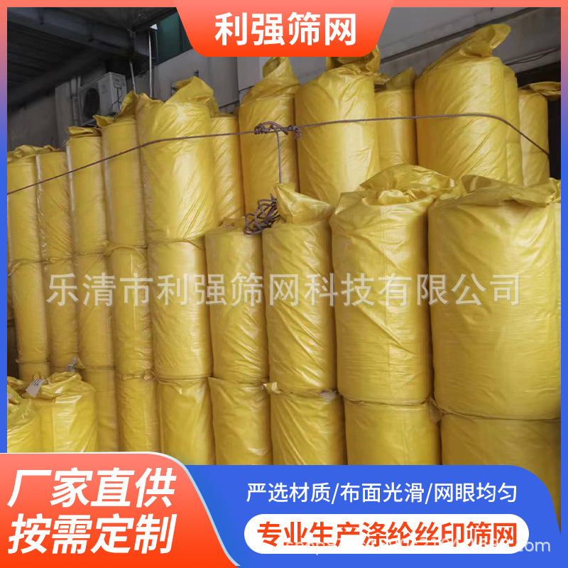 锦纶尼龙网180目*1,65米医药食品滤布耐高温油漆过滤网耐酸耐碱