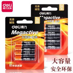 得力大容量5號無汞鹼性電池1.5V安全7#耐用強勁批發