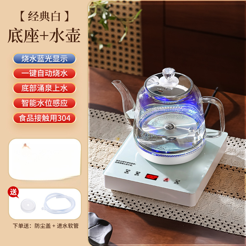 全自动茶台电热烧水抽水一体机壶泡茶专用茶具上水家用煮茶器底部|undefined