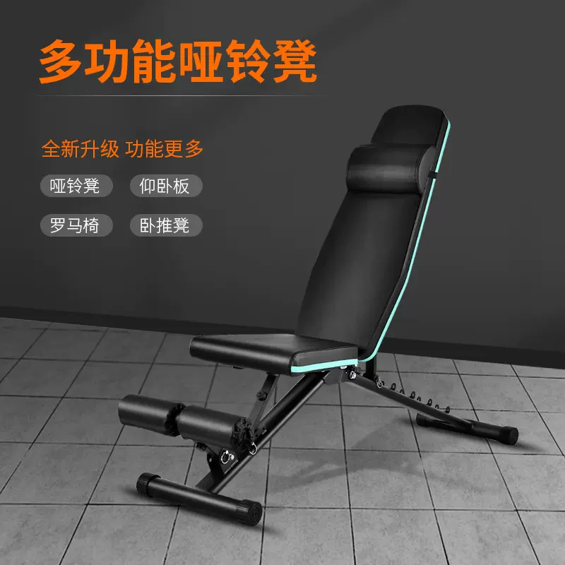 定制家用哑铃凳多功能仰卧板哑铃椅健身椅卷腹器飞鸟卧推椅健身凳