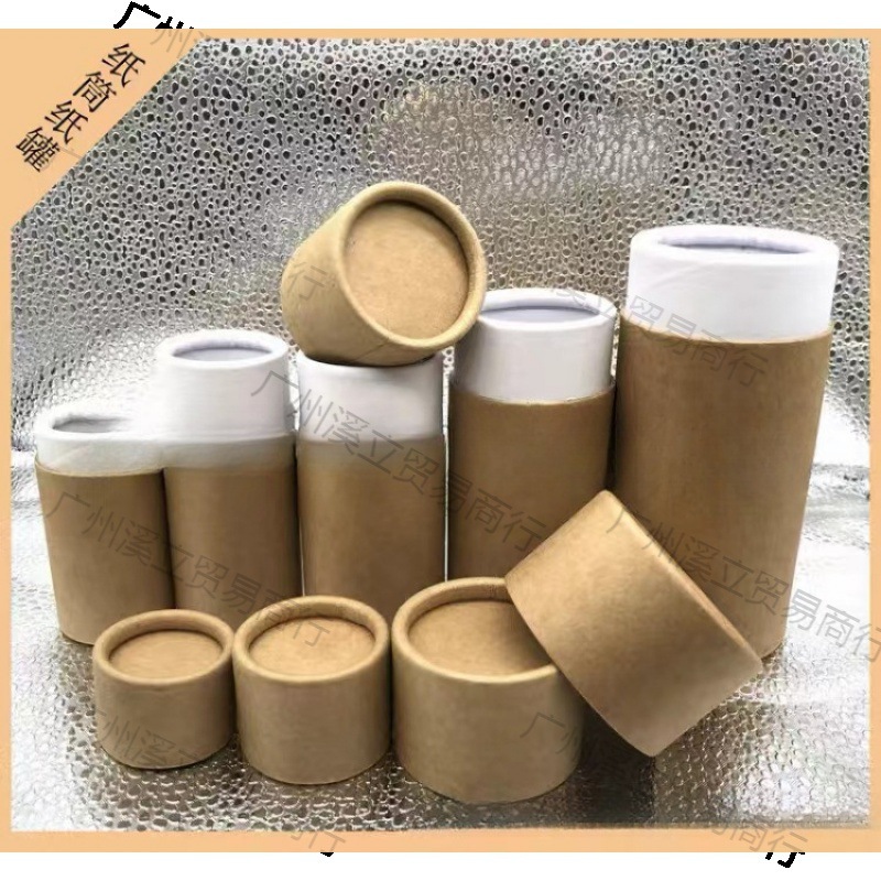 茶叶罐精油瓶纸筒牛皮纸纸罐圆筒罐外包装密封红茶茶楼酒店大气