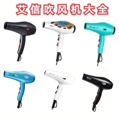 Aisin hair dryer hair salon and barber shop special dryer 5010/8058/6010/9010/8010/K8/K9