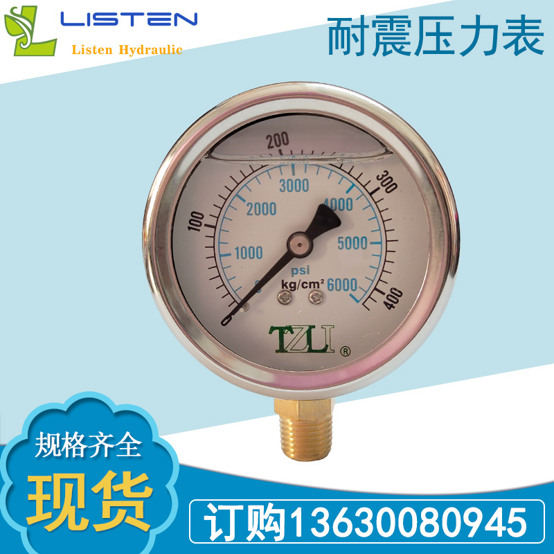 压力表-阿里01