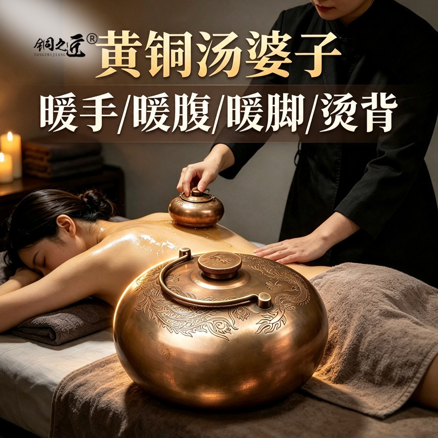 烫背壶暖背铜壶铜汤婆子注水烫捂子暖手宝脚被窝SPA推背足疗暖壶