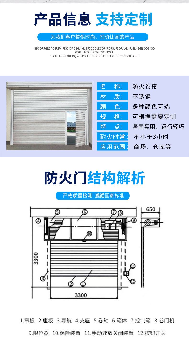钢质防火卷帘_07.jpg