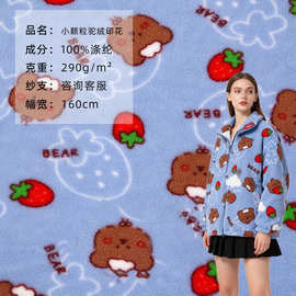厂家直供 冬季印花可爱小草莓熊单面驼绒 加绒外套服饰睡衣布料