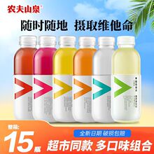 农夫山泉维他命水500ml*15瓶柠檬柑橘风味饮料整箱维c功能饮品