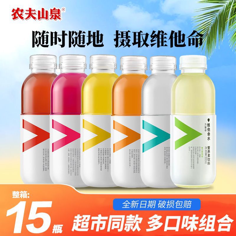 农夫山泉维他命水500ml*15瓶柠檬柑橘风味饮料整箱维c功能饮品