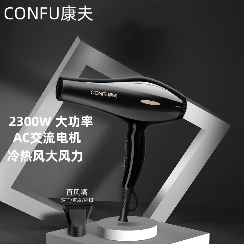康夫電気ドライヤー家庭用ハイパワー男性専用ヘアサロン大風力理髪店のヘアケア速乾ドライヤー|undefined