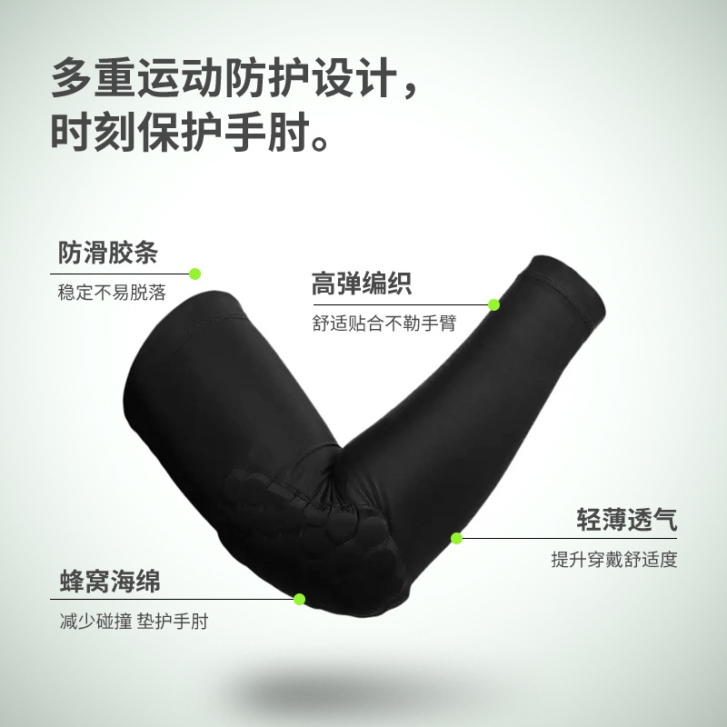 Basketball Beehive Anti-Collision Arm Guard for Men High Elastic Pressure Anti-Fall Elbow Joint Protection Gear for Sports and Cycling