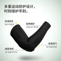 Basketball Beehive Anti-Collision Arm Guard for Men High Elastic Pressure Anti-Fall Elbow Joint Protection Gear for Sports and Cycling