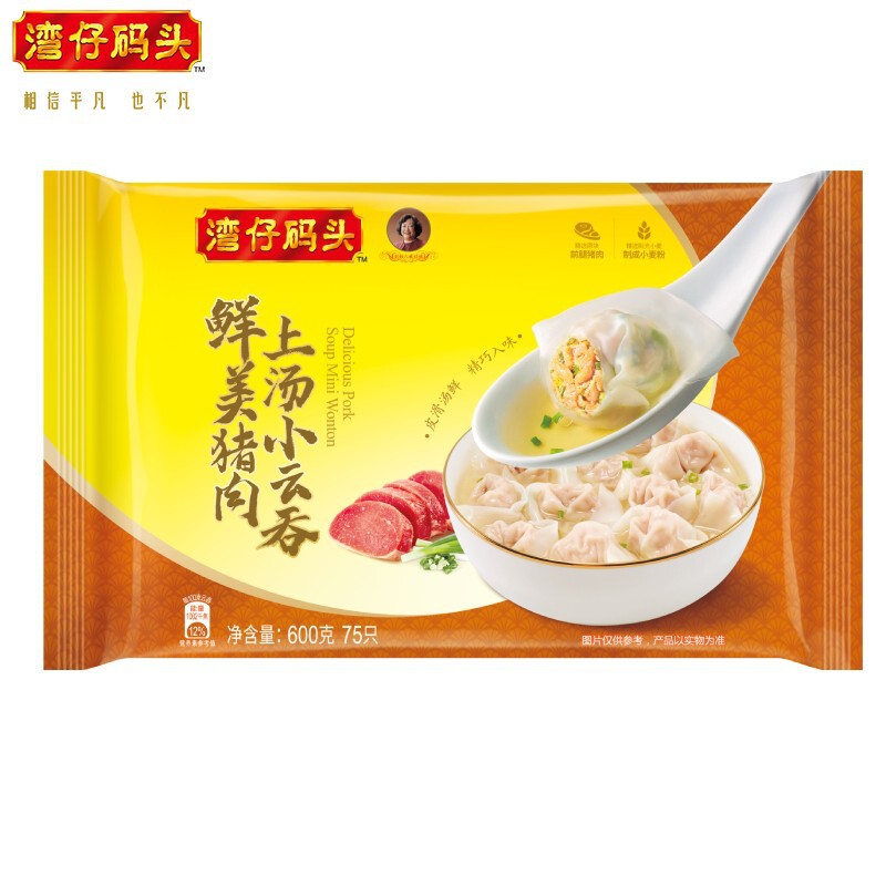 【119元4件】湾仔码头包点奶黄包云吞水饺饺子早餐蒸煮即食点心|undefined