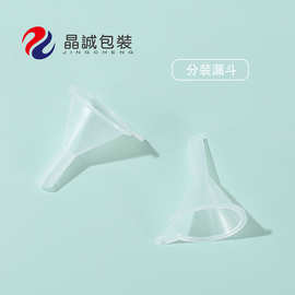 小漏斗吸管分装工具0.5ml1ml透明塑料一次性吸管精品配件