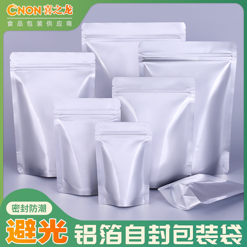 100个铝箔自立袋加厚食品枸杞自封袋茶叶袋子狗粮包装袋盲袋定制