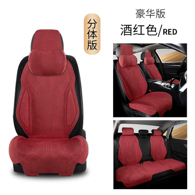 New Suede Car Seat Cushions: Seat cushion, seat cover - deluxe-edition-burgundy-five-seater-universal-model