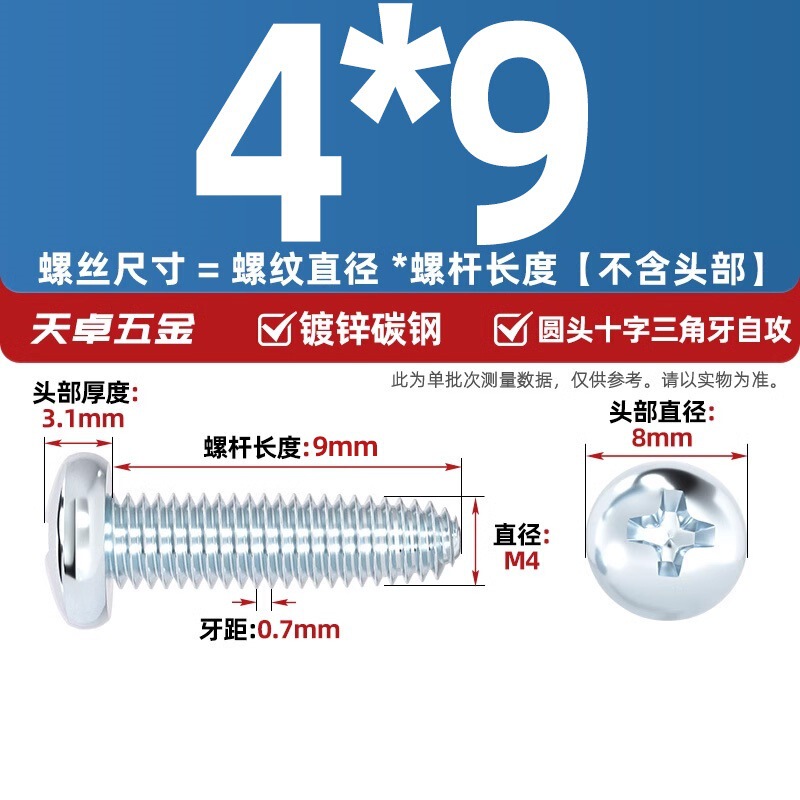 GB6560镀锌高强度十字圆头三角牙自攻螺丝盘头自锁螺钉M2M3M4M5M6|undefined