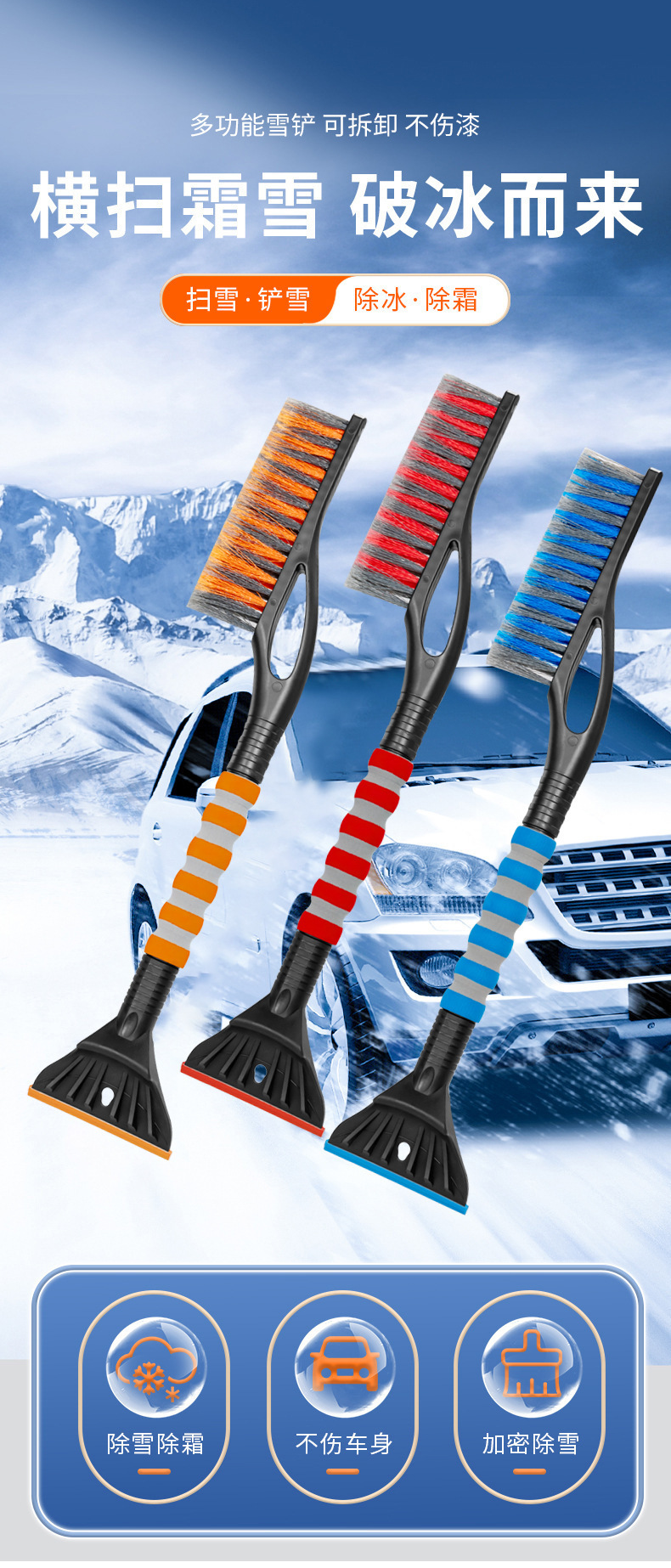 Vehicle-mounted snow shovel winter car cleaning tool glass snow scraping defrosting and ice removing multi-function snow shovel for car