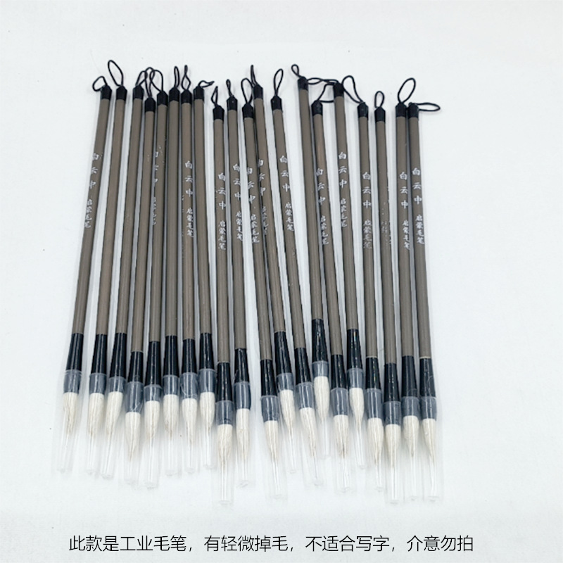 卸売 大中小 白雲筆 学生筆 学者筆 楷書 国画 彩筆 工筆画 混合毛 白雲筆|undefined