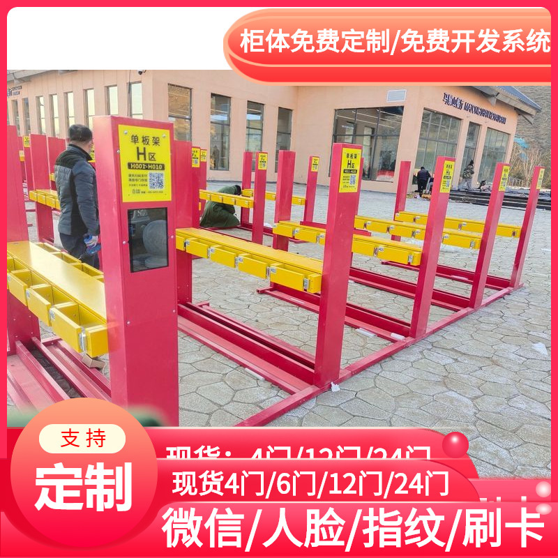 北京滑雪场智能雪板寄存架/大容量衣鞋寄存柜/行李物品保管柜