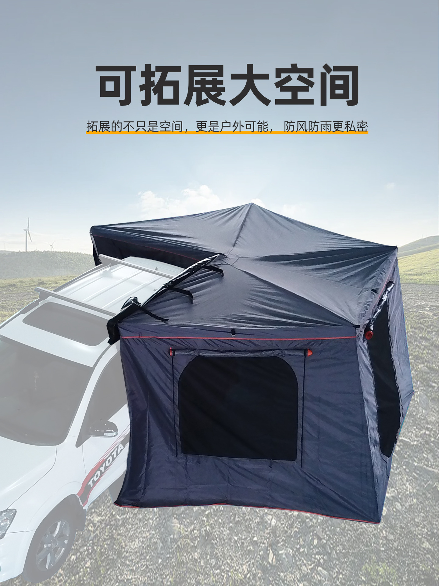 270-Degree Car Side Tent Fan-Shaped Side Canopy Tent Outdoor Quick-Open Side-Mounted Tent Suv Outdoor Car Side Tent