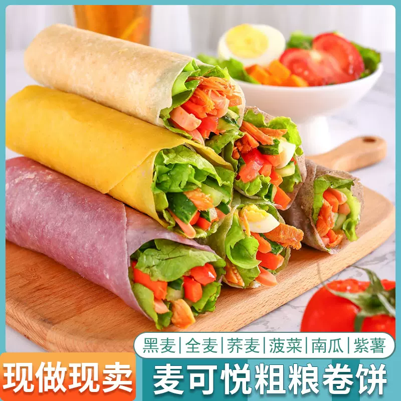 黑全麦荞麦菠菜卷饼0脂肪杂粮饼0添加减脂期主食健身饱腹代餐饼皮