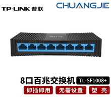 TP-LINKTL-SF1008+ 8�ڰ��׽��Q�C100M��̫�W�W�j������HUB�־���