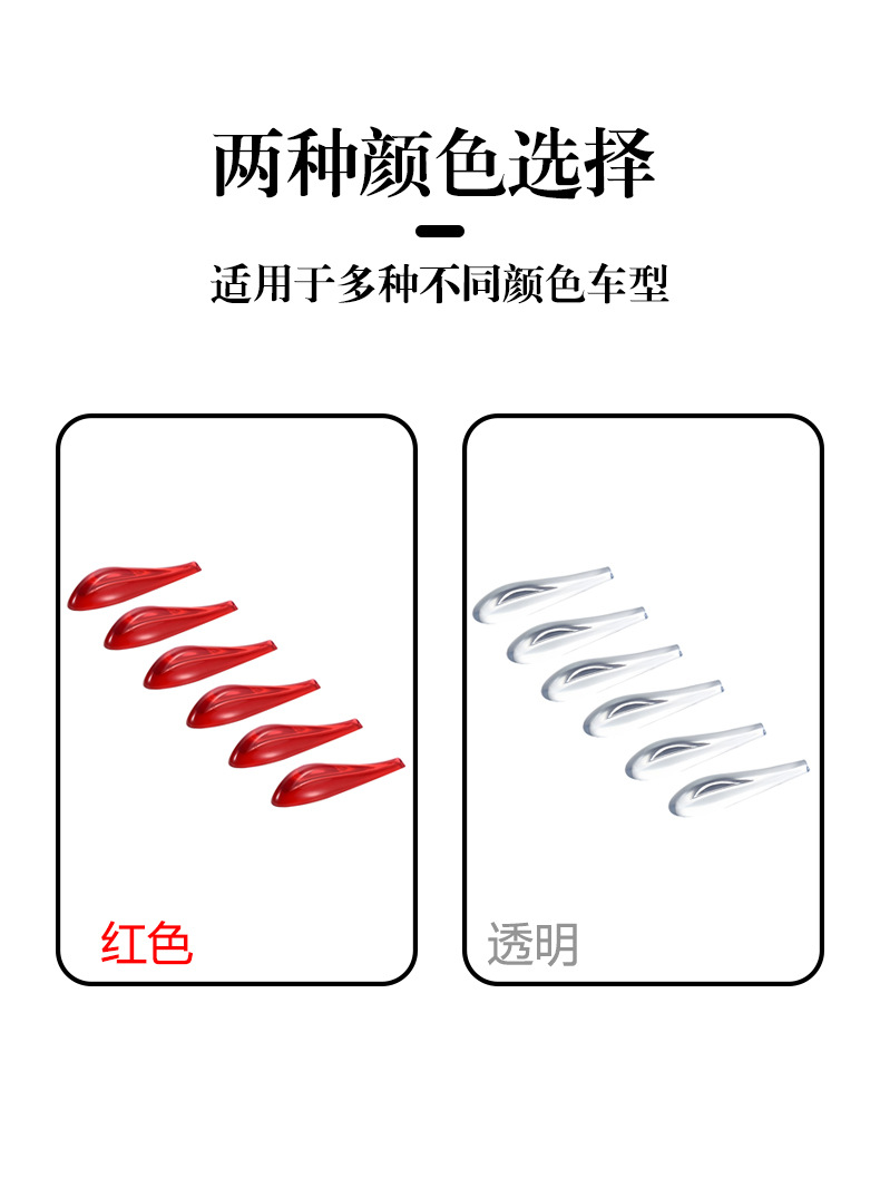 Automobile Modification General Purpose Automobile Reducing Wind Resistance Deflector Reducing Wind Noise Body Car Decorative Strip Anti-collision Strip