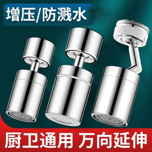 Faucet Anti-Splash Device, Universal Faucet Extender, Household Pressure-Boosting Kitchen Shower Faucet
