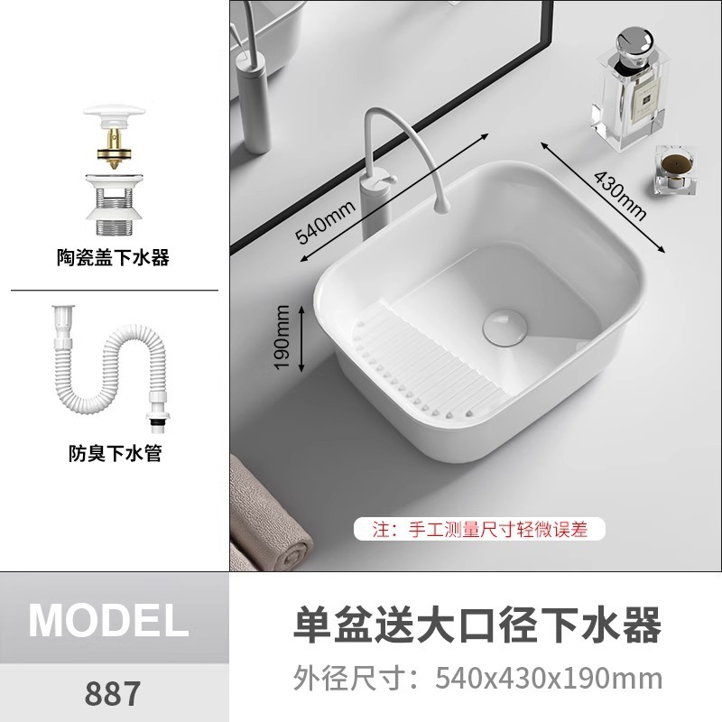 洗濯板付きシンプルセラミックカウンタートップ洗面器、バルコニー洗濯洗面器、家庭用カウンタートップ洗面器、左右側排水洗面器、シングル洗面器|undefined