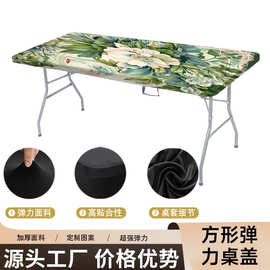跨境热销松紧带氨纶牛奶丝户外防尘庭院桌套橡皮筋野餐桌布6ft弹