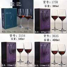 水晶红酒杯批发套装2支礼盒酒具高脚杯白葡萄勃艮第波尔多加LOGO
