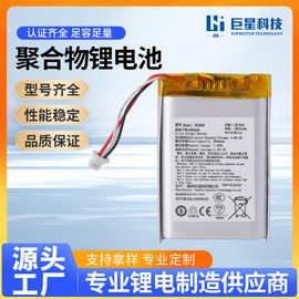 953450电池 3.7V 1000mAh 儿童智能手表记录仪小家电聚合物锂电池