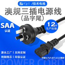 �S��ֱ��SAA���~�J�C�Ę�Ʒ��β�Դ����X������ײ��^���L��