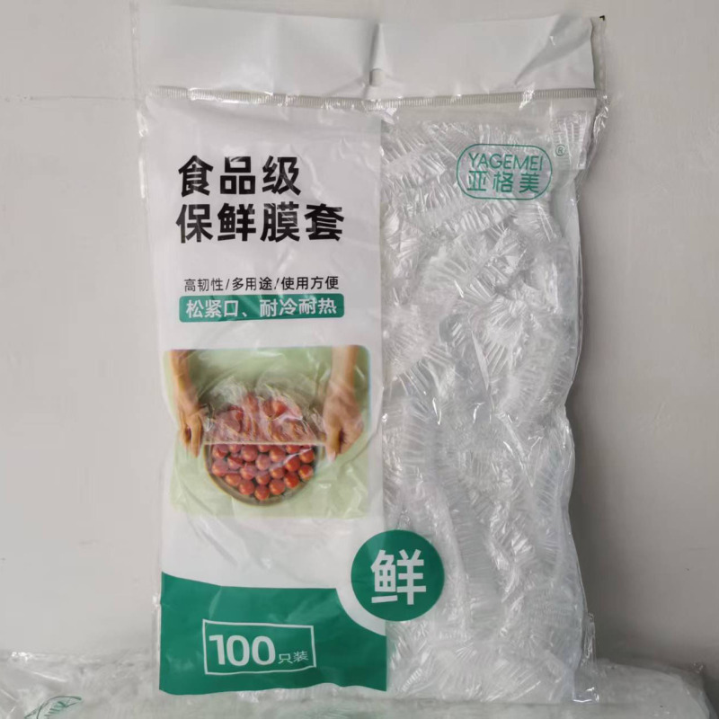 家庭用冷蔵庫の残り物や夜食用の使い捨てラップカバー、防虫・防塵ボウルカバー、伸縮口鮮度保持袋、シャワーキャップ|undefined