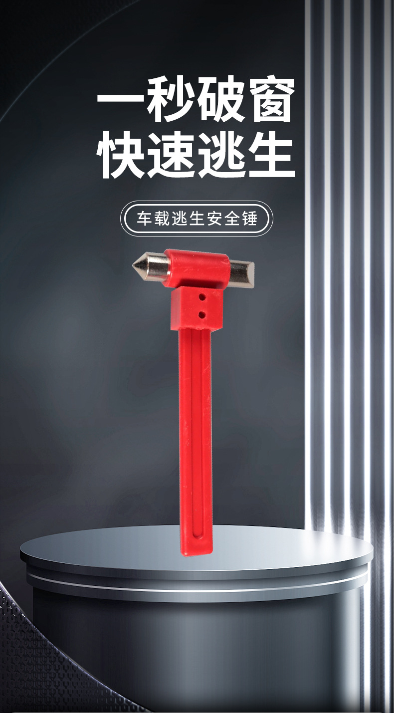Car Safety Hammer Escape Tool Window Breaker