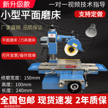 工具磨床小型平面磨床车刀滚齿刀三面刃钻头铣刀深孔钻磨刀机