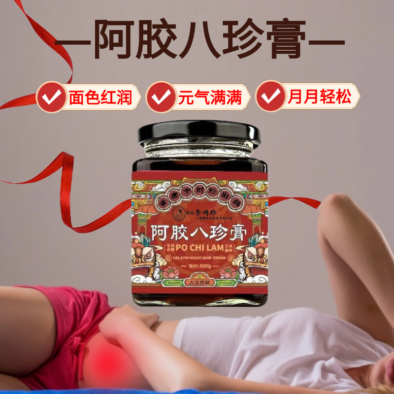 香港李時珍ロバ皮ゼラチンバジャン軟膏女性の栄養高麗人参クコの実ナツメヤシ龍眼ポータブル美容小豆|undefined