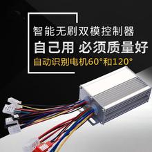 12V24V36v电动电瓶车无刷控制器工业设备游乐童车推进器割草机用