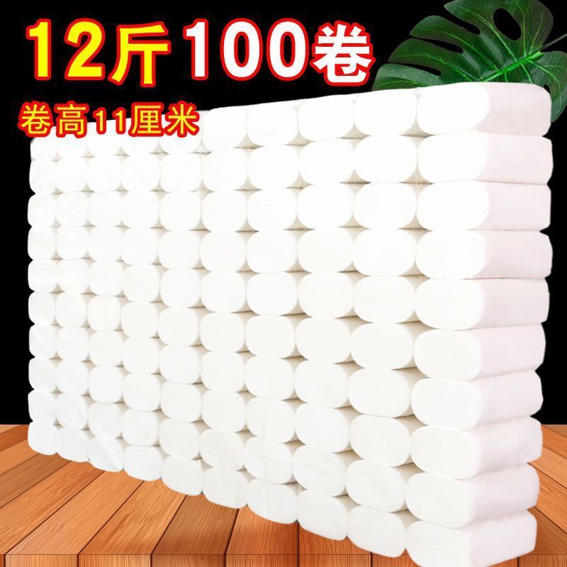 トイレットペーパー家庭用 5kg 手頃な価格の芯なしロールトイレットペーパービッグロールホテルペーパータオルトイレットペーパー拡張スタイル|undefined