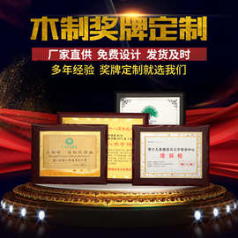定制不锈钢标牌金箔奖牌木托授权牌木质荣誉证书铜牌挂牌公司门牌