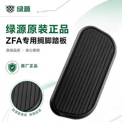 Vehicle Front Left and Right — Electric vehicle pedal