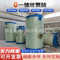 一体化泵站智能远程控制泵站雨水污水收集泵站工业废水提升泵站