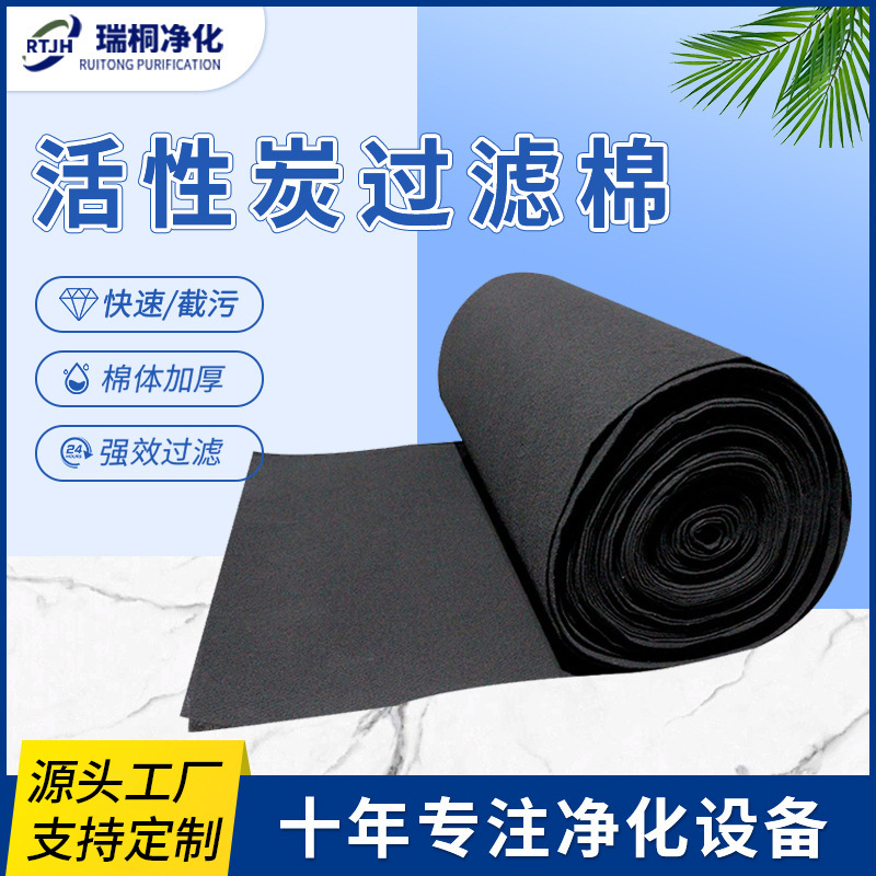 活性炭过滤棉烤漆房uv光氧空气除异味纤维除味工业除尘