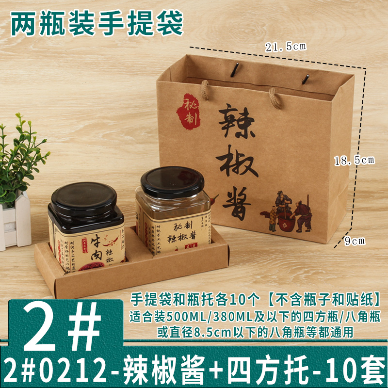 Bolsa de salsa de chile personalizada bolsa de salsa de carne de res bolsa de regalo bolsa kraft caja de regalo personalizada impresión lo