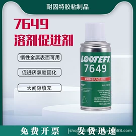 瞬间胶;厌氧胶;密封胶